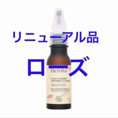 メルヴィータ アルガンオイル 大容量 2 - メルカリ