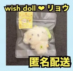 NCT WISH BAKERY Pocket wishdoll リョウ - メルカリ