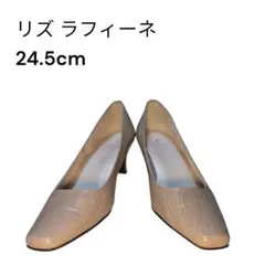 【良品】Riz raffinee パンプス 24.5cm ベージュ　幅広タイプのサムネイル