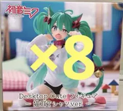 初音ミク Desktop Cute 猫耳Tシャツver. フィギュア　7個セット
