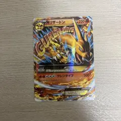 ポケモン アドバンスジェネレーション ラムネ ヒトカゲ/リザード