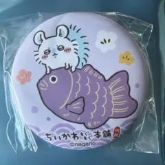 ちいかわ もぐもぐ本舗 缶バッジ 川越限定 モモンガのサムネイル