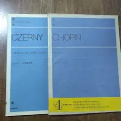 Czerny 30Etudes & Chopin Walzer 楽譜2冊セット