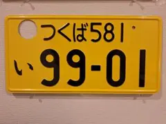 2025年最新】観賞用ナンバープレートの人気アイテム - メルカリ