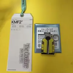 Kis-My-Ft2 衣装展 トレーディング衣装ルックキーホルダー　玉森裕太さん