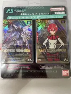 機動戦士ガンダムアーセナルベース スペシャルスターターデッキ 未開封