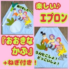 2026年最新】かぶさんとんだ エプロンの人気アイテム - メルカリ