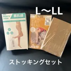 ストッキング 14組 まとめ売り