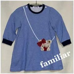 familiar size 90cm 最終価格