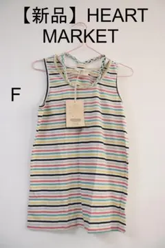 プロフ必読【新品】HEART MARKET三つ編みタンクトップF