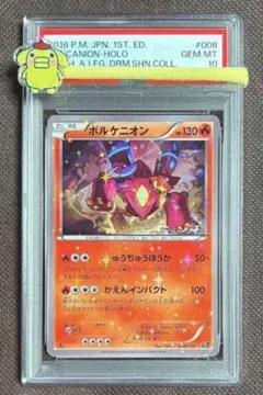 PSA10』ビクティニ CP5 ドリームキラコレクション 006/036 - メルカリ
