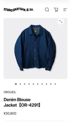 【新品】ORGUEIL オルゲイユ デニムジャケット サイズ44