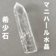透明感❗️25g コロンビアPB産 レムリアンシード BN-237 - メルカリ