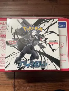 【新品未使用】ポケモンカードゲーム ブラックボルト　シュリンクなし　ぺりぺりあり