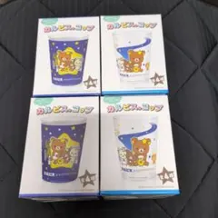 アサヒ飲料　サンエックスユニバース×カルピス　リラックマ 2種☓２個セットのサムネイル