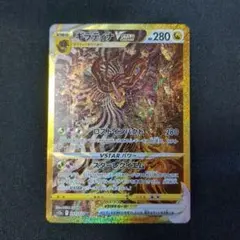 2026年最新】ギラティナvstar urの人気アイテム - メルカリ