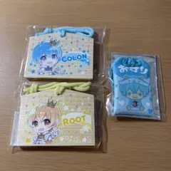 すとぷり ころんくん るぅとくん セット お守り 絵馬