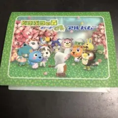 2026年最新】どうぶつの森カードe+の人気アイテム - メルカリ