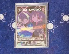2026年最新】zutomayoカード 第3弾の人気アイテム - メルカリ