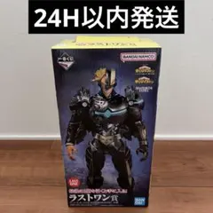 ヒロアカ 一番くじ ラストワン賞 アーマード・オールマイト