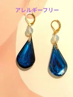 ドイツ製ドロップブルーフレンチフックピアス