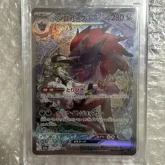 ⭐️極美品⭐️ Nのゾロアークex SAR MEGA ハイクラスパック