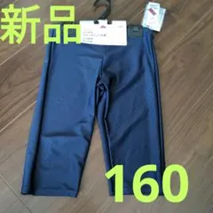 スクール水着　男の子　男児　小学校　水着　160cm 新品未使用　タグ付き