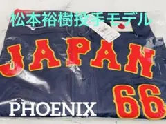侍ジャパン レプリカユニフォーム 広島カープ 坂倉将吾 Mサイズ 未開封