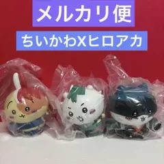 僕のヒーローアカデミア✕ちいかわ フィギュア 3種セット