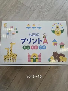 2026年最新】七田式プリントaの人気アイテム - メルカリ