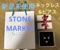 新品未使用　ストーンマーケット　ピアス　ネックレス　セット