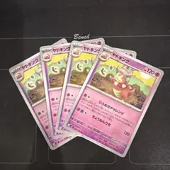 ポケモンカード　ひらめきチャレンジ　ヤドキング　4枚