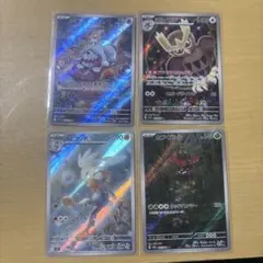 ポケモンカードセット AR 4種 ボチ ヨルノズク ラビフット カプ・ブルル