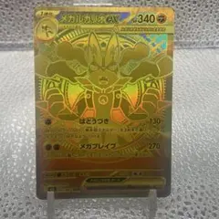 大特価 メガルカリオex MUR メガブレイブ【ポケモンカード】 - メルカリ
