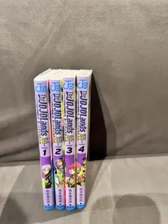 ジョジョの奇妙な冒険 第9部 ザ・ジョジョランズ 1巻〜4巻セット