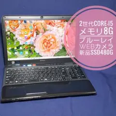 ブルーレイ/ソニー/2世代CORE‐i5搭載/高速モリ8G/爆速SSD480G