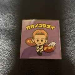 ロクメン学園 とめリモ ステッカー ユウダイ