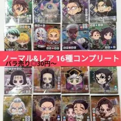 2026年最新】鬼滅の刃ウエハース1の人気アイテム - メルカリ
