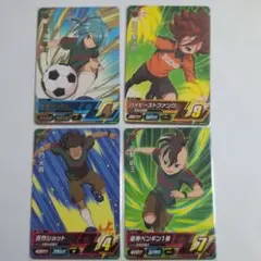 イナズマイレブンAC 帝国学園セット4枚