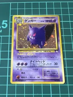 2026年最新】ゲンガー 旧裏の人気アイテム - メルカリ