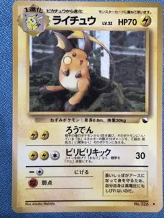 ライチュウ♦︎