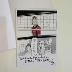 劇場版 ハイキュー‼︎ ゴミ捨て場の決戦 入場者プレゼント第４弾