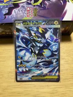ポケモン メガゼラオラEX SAR 270HP ポケカ - メルカリ
