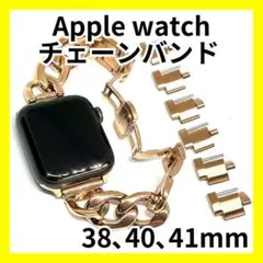 z12057　Apple Watch　チェーンベルト　ゴールド　38,40,41