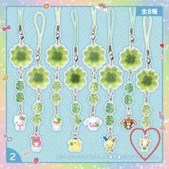 サンリオ シークレットクローバーストラップ マシュマロみたいなふわふわにゃんこ