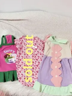 小型犬用カラフル服2点セット