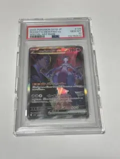 2026年最新】ミュウex sar psa10の人気アイテム - メルカリ