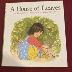 A House of Leaves by Kiyoshi Soya