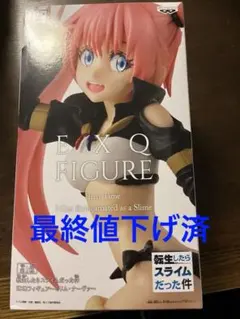 転生したらスライムだった件 ミリム フィギュア