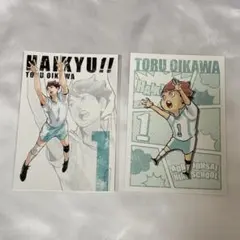 ハイキュー!! 及川徹 原画展 特典 ポストカード 2種